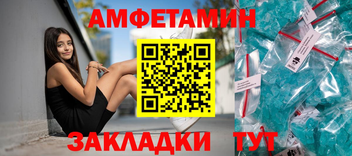 Амфетамин 97% Алапаевск