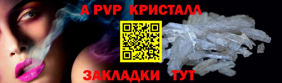 А ПВП  Вход с VPN  А ПВП Соль  Alpha PVP крисы CK  Алапаевск  где продают наркотики  APVP крисы CK 