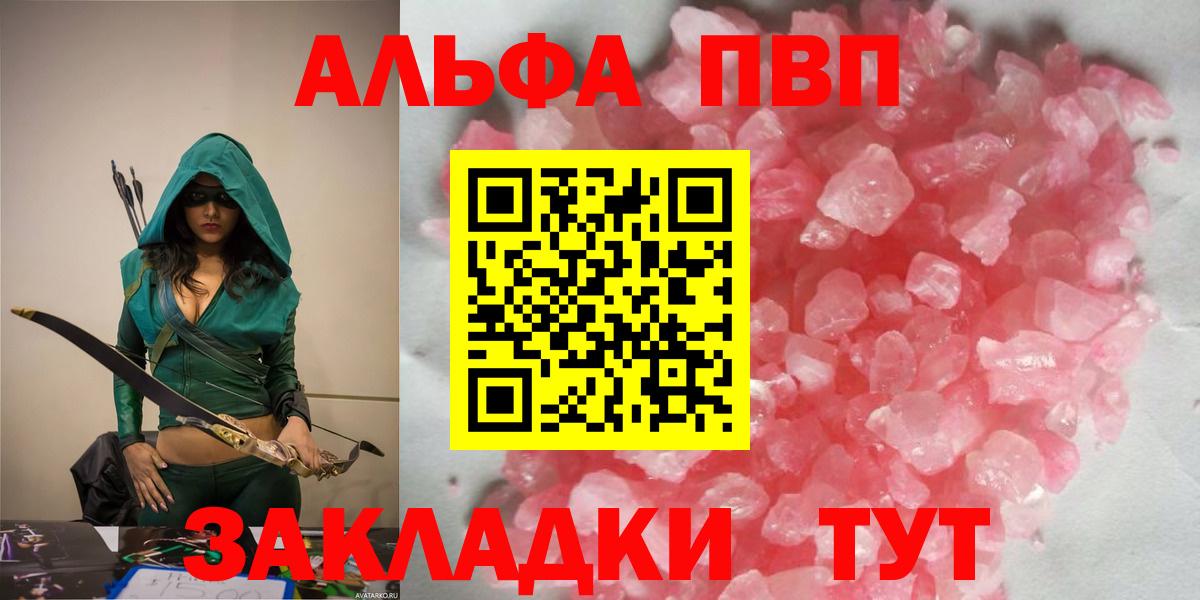 A PVP VHQ Алапаевск