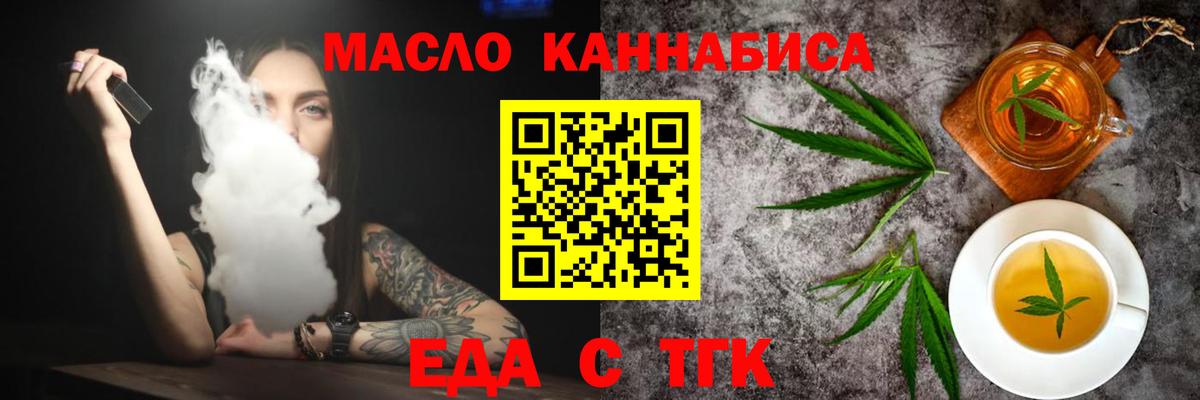 Алапаевск  Cannafood марихуана  Вход с VPN 