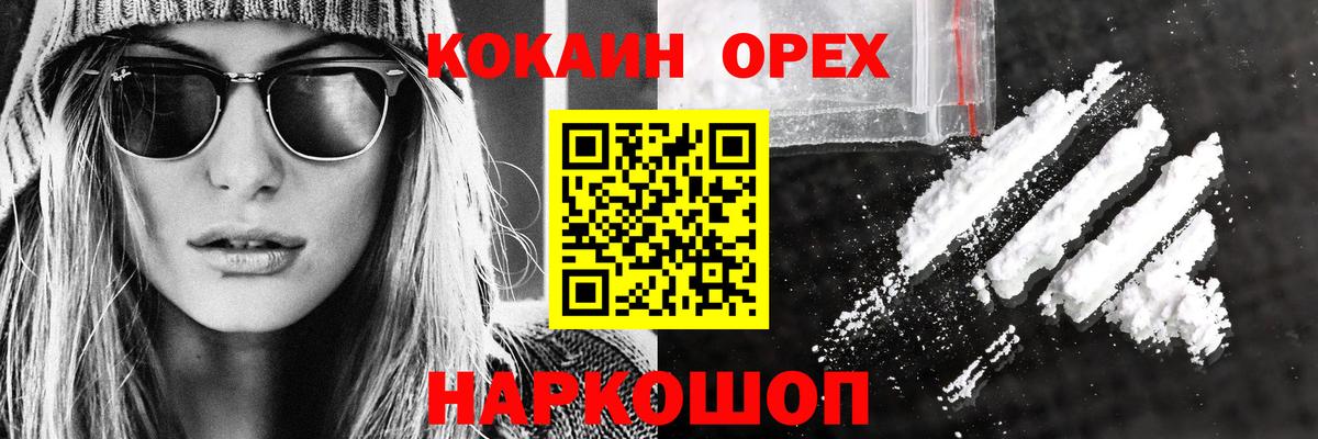 КОКАИН Fish Scale  Вход с VPN  Алапаевск  КОКАИН Боливия 