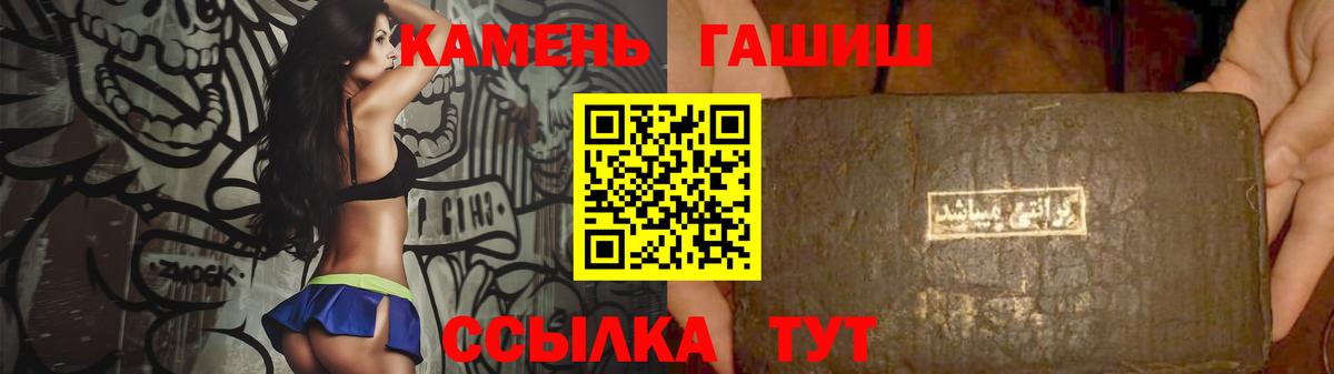Алапаевск  Гашиш убойный  Вход с VPN  ГАШИШ Cannabis 