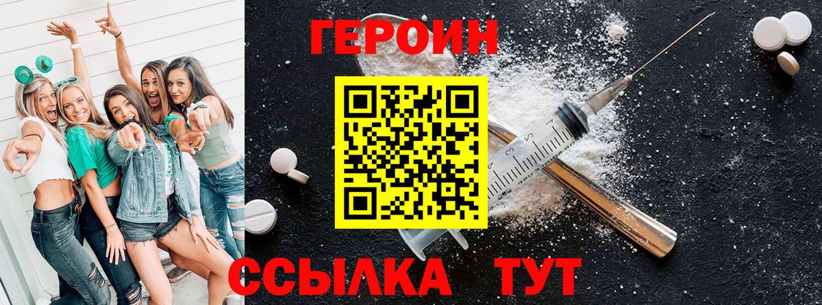 Алапаевск  ГЕРОИН гречка  Вход с VPN 