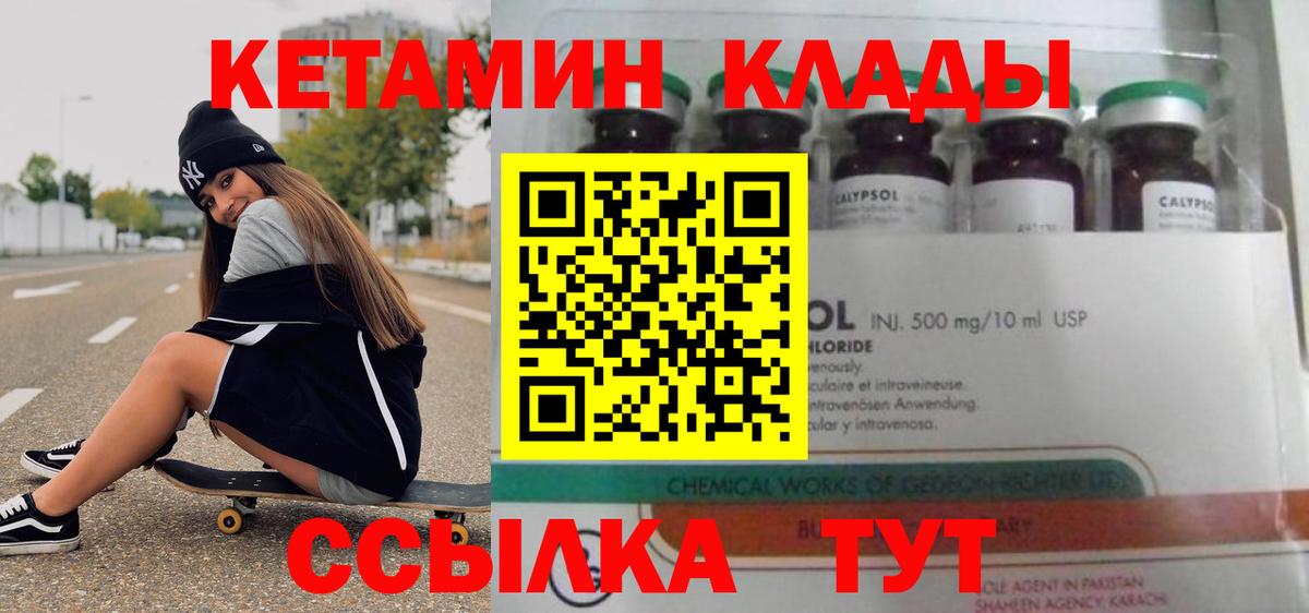 Кетамин VHQ  КЕТАМИН VHQ  Вход с VPN  Алапаевск 