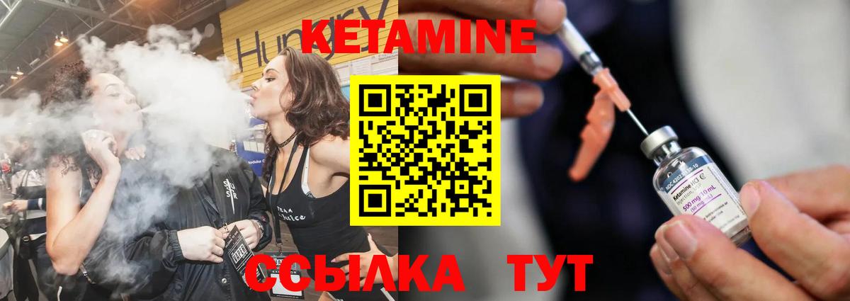 Кетамин VHQ Алапаевск
