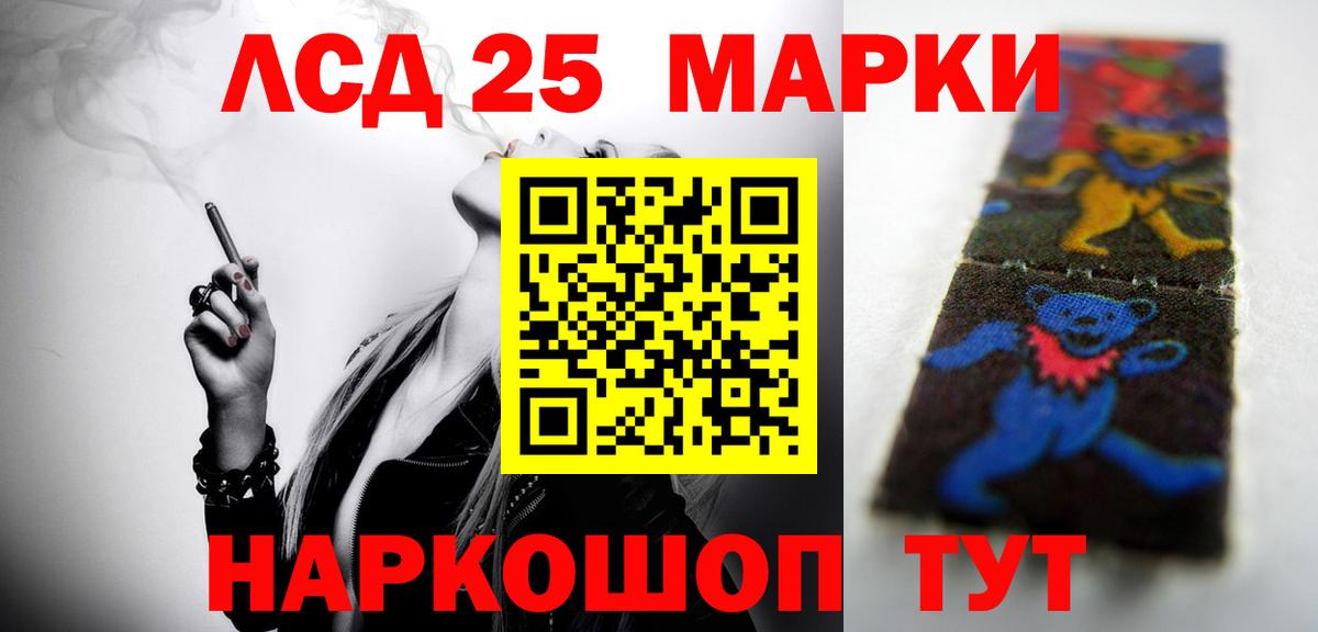 Алапаевск  ЛСД экстази кислота  LSD-25 экстази  Вход с VPN 