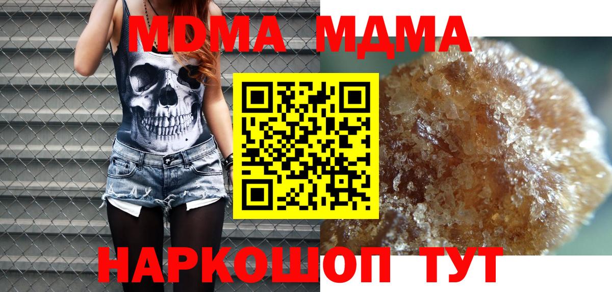 МДМА Molly  Вход с VPN  MDMA молли  Алапаевск 