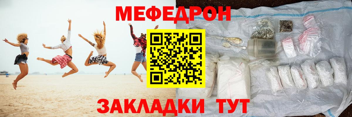 МЕФ мука Алапаевск