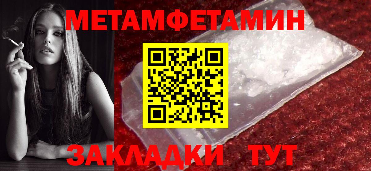 МЕТАМФЕТАМИН кристалл  МЕТАМФЕТАМИН кристалл  Алапаевск  Вход с VPN 