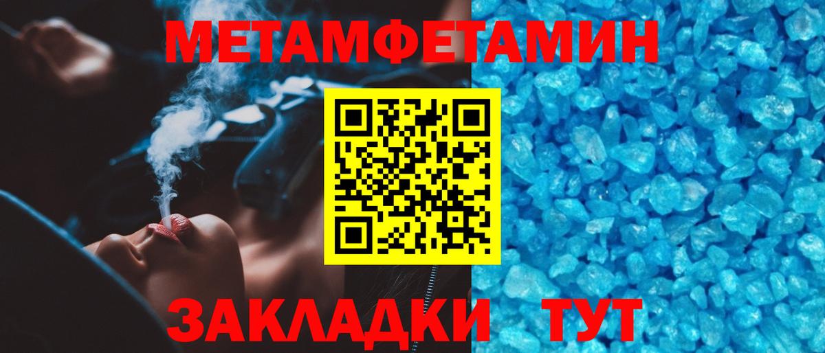 МЕТАМФЕТАМИН Декстрометамфетамин 99.9% Алапаевск