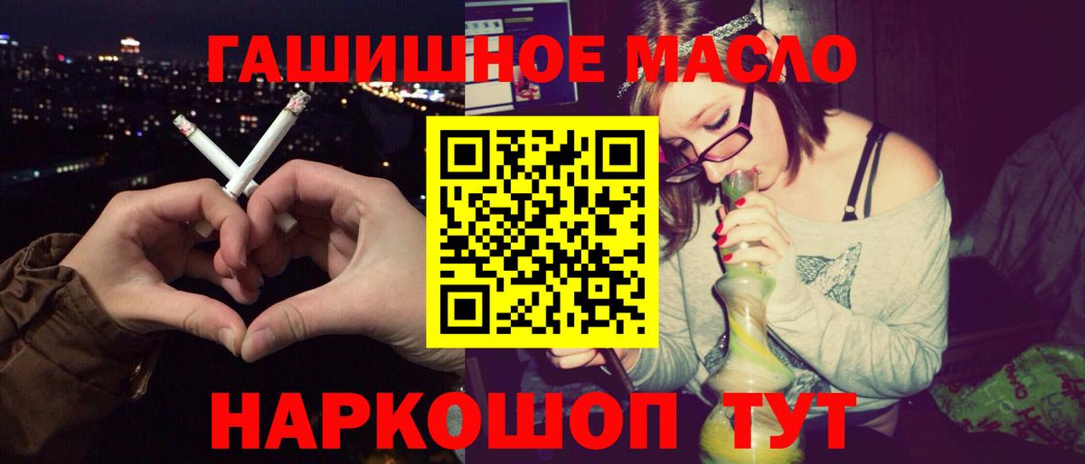 Дистиллят ТГК THC oil Алапаевск