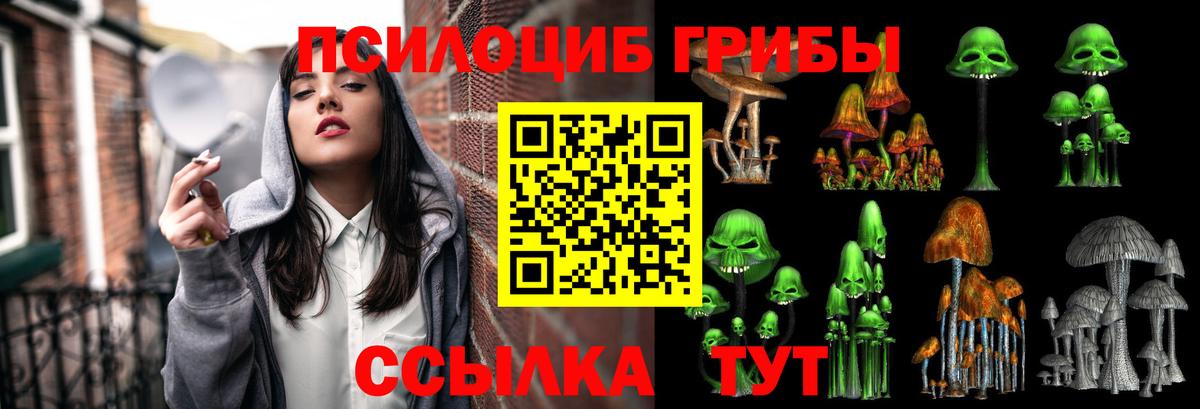 Галлюциногенные грибы мицелий Алапаевск